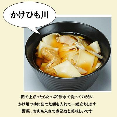 ひもかわうどん「帯麺」（乾麺）20人前（10袋×2人前）つゆ付き ひもかわ ひも川 桐生名物 ご当地グルメ お取り寄せ 紐皮うどん 幅広うどん