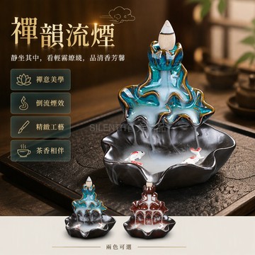 台灣出貨✨ 倒流香爐 陶瓷工藝擺件 禪意家居裝飾 雙魚造型檀香 含苞待放蘭荷韻 送49粒沉香混裝