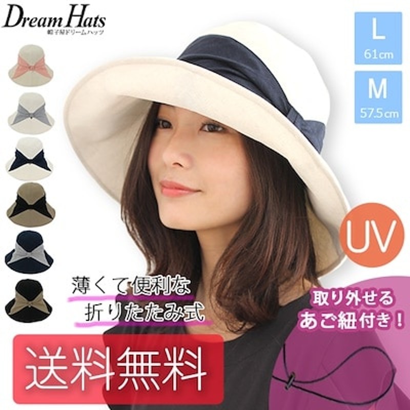 帽子 レディース 夏 Uv 折りたたみ 大きいサイズ Uvカット帽子 100 ひも つば広 ハット 頭 大きい 洗える 紐つき あご紐 大きめ リボン 遮光 紫外線対策 日焼け 防止 日よけ帽子 お 通販 Lineポイント最大1 0 Get Lineショッピング