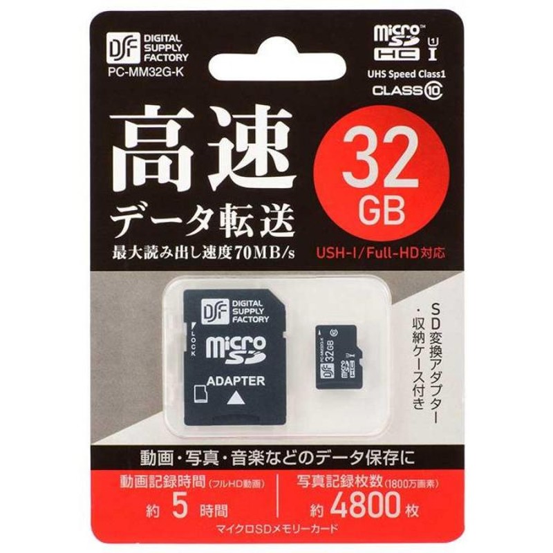 OHM マイクロSDメモリーカード 32GB 高速データ転送 PC-MM32G-K | LINEショッピング