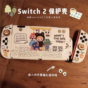適用任天堂switch2收納包硬殼保護盒便攜防摔防撞手提包NS2不壓桿