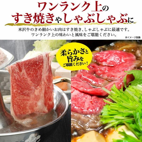 領収書発行可能 A5ランク 米沢牛 特上 肩ロース 500g 3〜4人前 すき焼き しゃぶしゃぶ 国産 黒毛和牛 和牛 すきやき すき焼き肉 お祝い 贈答品 贈答用 お中元