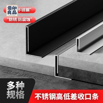 免運 收邊條 裝飾條 踢腳線收邊條 瓷磚收邊不銹鋼下沉沐浴收口擋水條淋浴房高低衛生間門檻極窄填縫特惠/優選 新品 全館折扣 售後保障 可開發票 工廠現貨 y542