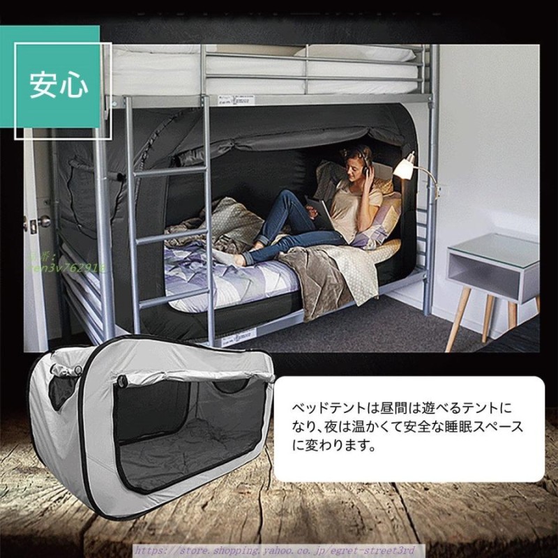 ベッドテント 折りたたみ式 屋内 1人用 睡眠テント 遮光 メッシュ付き | LINEブランドカタログ