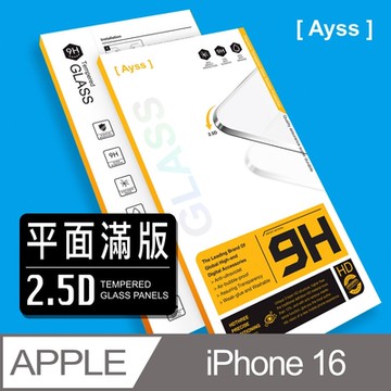 Ayss iPhone 16 6.1吋 超好貼滿版鋼化玻璃保護貼 滿板貼合 抗油汙抗指紋