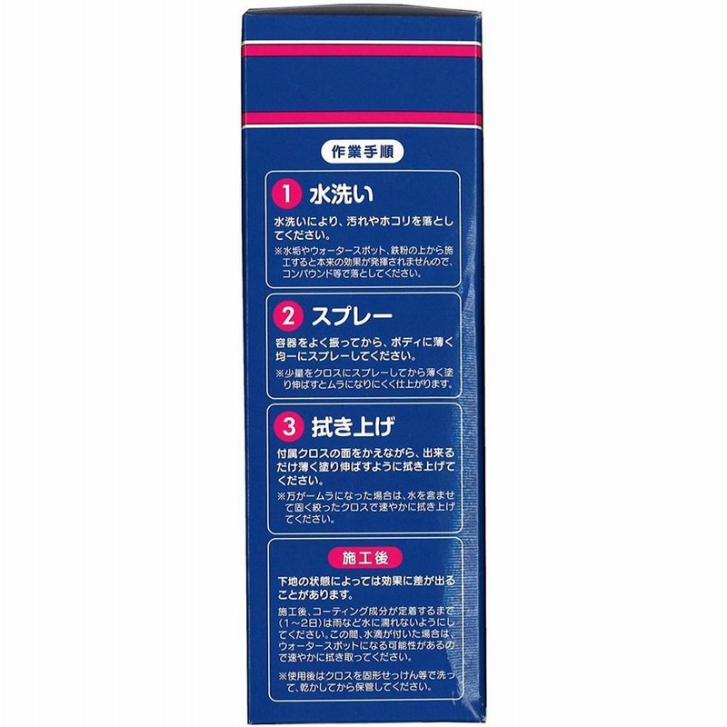 WAKO'S ワコーズ 300ml A142 VAC コート剤 バリアスコート プラスチック 保護 塗装 金属の洗浄 3周年記念イベントが VAC