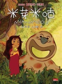 米芽米咕[二手書_良好]