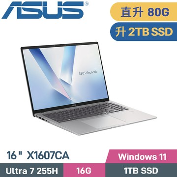 ASUS VivoBook 16 X1607CA-0051S255H (Ultra 7 255H/16G+64G/2TB SSD/W11/16)特仕