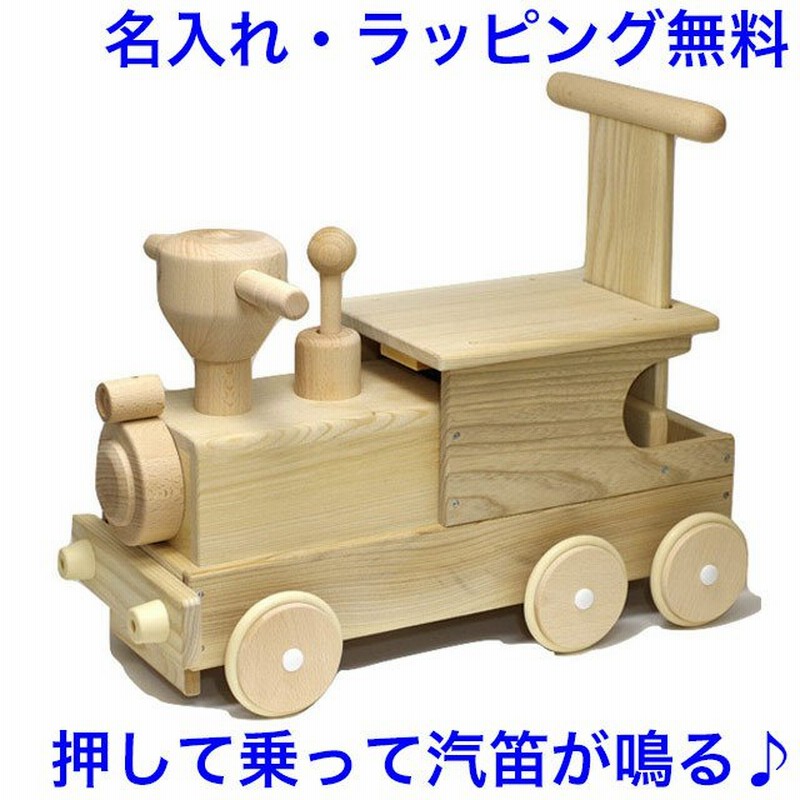 手押し車 赤ちゃん 木製 乗れる 日本製 木のおもちゃ 名入れ 1歳 名前入り 森のビッグ機関車 通販 Lineポイント最大0 5 Get Lineショッピング