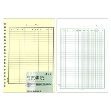 CHA SHIN 加新 4020SH 20孔銷貨帳 152×212mm