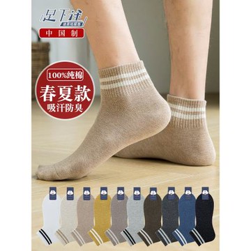 100%純棉襪子男士短襪防臭吸汗夏季薄款短筒運動中筒全棉條紋春秋