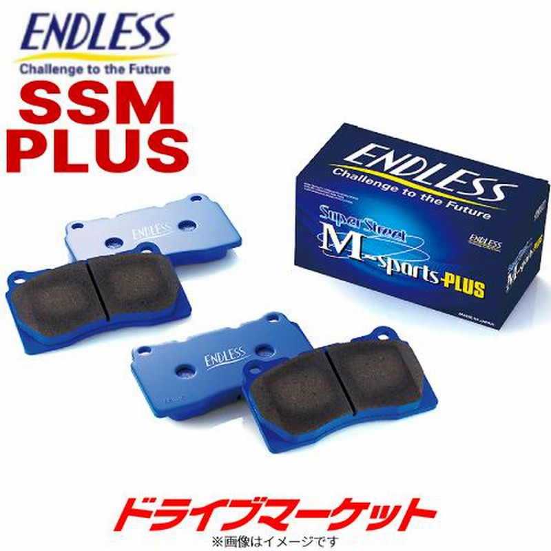 ENDLESS エンドレス ブレーキパッド SSM PLUS リア Mercedes Benz E 124036 500E EIP012MP