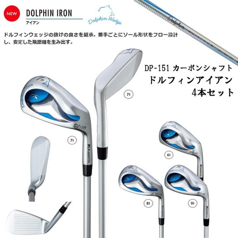 キャスコ レディース ドルフィンアイアン BL 5set DI-115L DOLPHIN IRON ゴルフ アイアンセット 5本セット 2016年  kasco 【SALE／68%OFF】