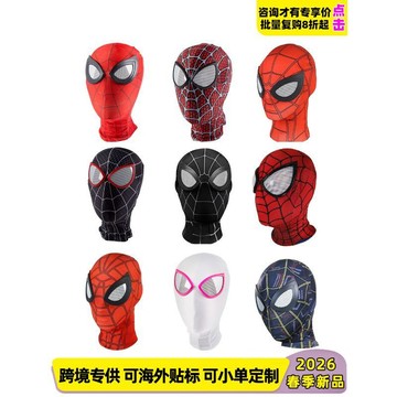 【臺灣出貨】萬聖節 蜘蛛俠 cos 緊身連體衣 牛奶絲透氣面罩頭套 兒童成人動漫角色扮演校園表演服