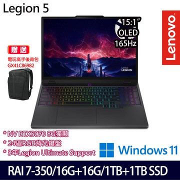 《Lenovo 聯想》Legion 5 83F1002STW(15.1吋/R AI 7 350/16G+16G/1TB+1TB/RTX50708/特仕版)