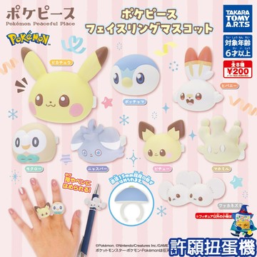 【許願扭蛋機】『現貨』 寶可夢 Pokepeace 大頭戒指 全8種 扭蛋 轉蛋 T-ARTS 戒指