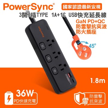 PowerSync 群加 4開3插 氮化鎵GaN PD+QC 1A+1C 36W快速充電USB防雷擊電源延長線1.8米TK43Q018