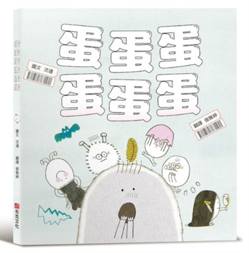 蛋蛋蛋蛋蛋蛋【SEL社會情緒素養×自我管理】給正在尋找未來方向的你，就算被淘汰，也能找到屬