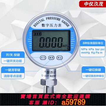 【台灣公司 可打統編】電子數顯精密壓力表0.2級高精度數字液壓氣壓水壓真空負壓耐震表