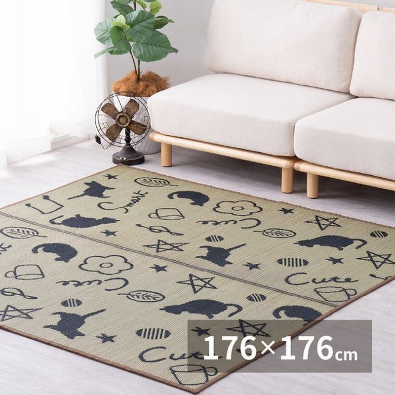 ラグ 夏 い草 カーペット ネコ 黒猫 かわいい イラスト 2畳 176 176cm 正方形 ひんやり 涼感 快適 涼しい 調湿 おしゃれ 空気清浄 消臭 抗菌 裏地付 不織布 通販 Lineポイント最大0 5 Get Lineショッピング