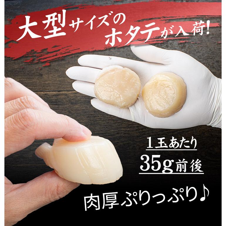 ＼クーポン使用で1,000円OFF！12 11まで／ ホタテ ほたて 北海道産 特大 生ほたて1kg 25〜35玉入 送料無料 刺身 海鮮 om22[[特大ホタテ1kg]