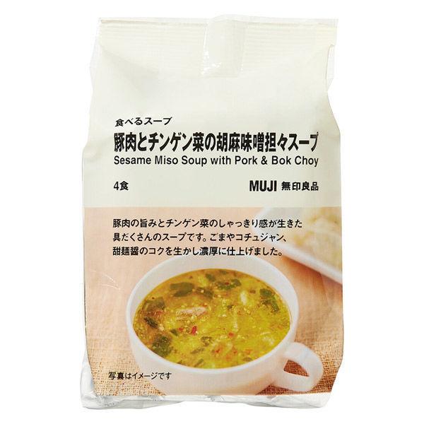 良品計画　豚肉とチンゲン菜の胡麻味噌担々スープ　無印良品　食べるスープ　4食　LINEショッピング