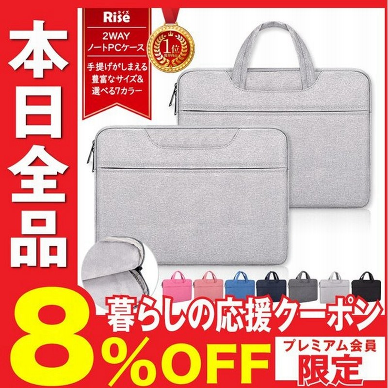 ノート パソコンケース Pcケース パソコンバッグ おしゃれ Pcバッグ 子供 15 15 6 14 13 3 13 11 6 11 インチ 防水 軽量 Macbook 小学校 韓国 風 可愛い 通販 Lineポイント最大get Lineショッピング