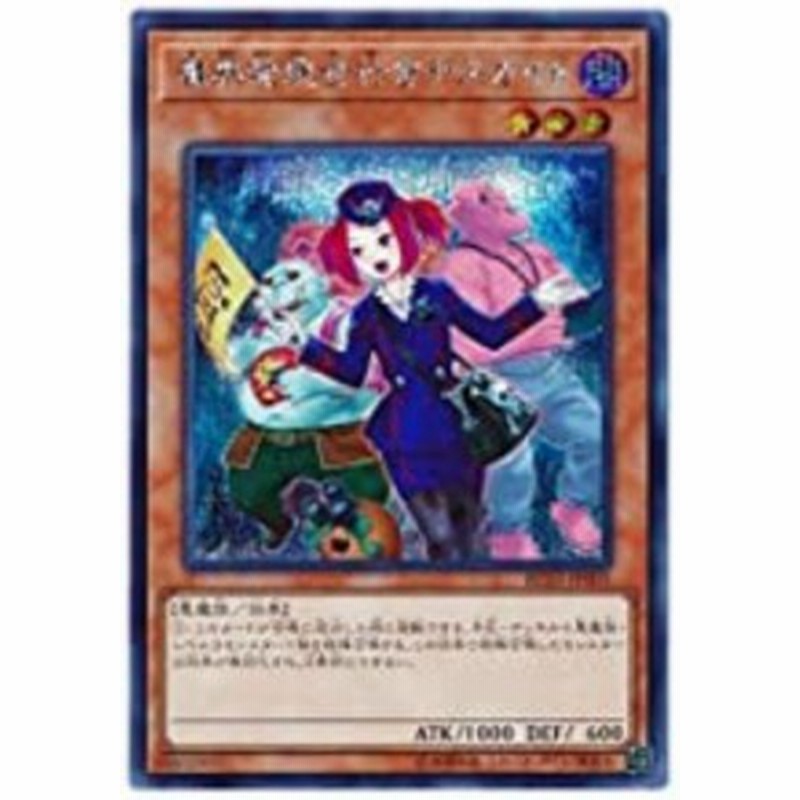 中古遊戯王カード 遊戯王 魔界発現世行きデスガイド 新規イラスト シークレット Rc03 Jp005 効果 モンスター 橙 中古 4 通販 Lineポイント最大4 0 Get Lineショッピング