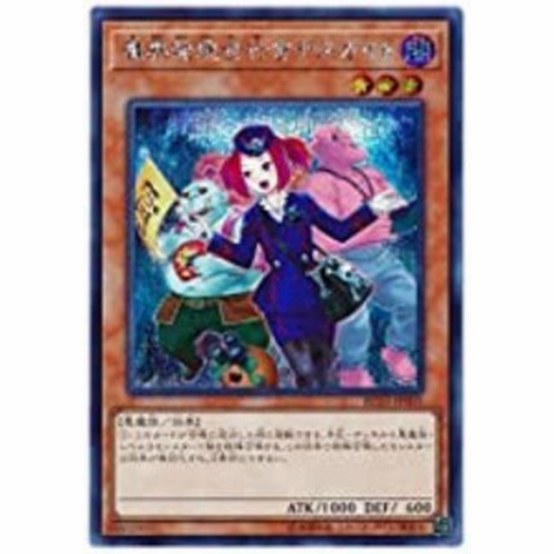 中古遊戯王カード】遊戯王 魔界発現世行きデスガイド 新規イラスト