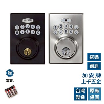 電子鎖 加安牌 KD-308P KD308P 門鎖 電子鎖 黑色 銀色 按鍵式電子鎖 輔助鎖
