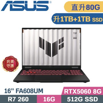 ASUS TUF A16 FA608UM-0031A260H (R7-260/32G+48G/1TB+1TB/RTX5060 8G/W11/16)特仕