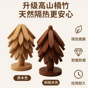 餐桌用品 加厚防燙防滑實木隔熱墊(5片組套)