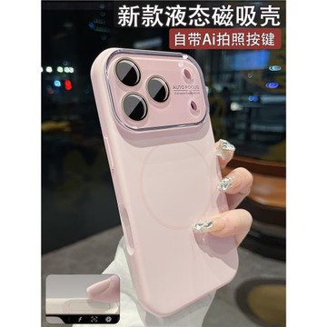 Ai按鍵新款隱形磁吸蘋果17pro手機殼適用iphone17promax保護套air高級感16女15液態硅膠17pm全包防摔14情侶款