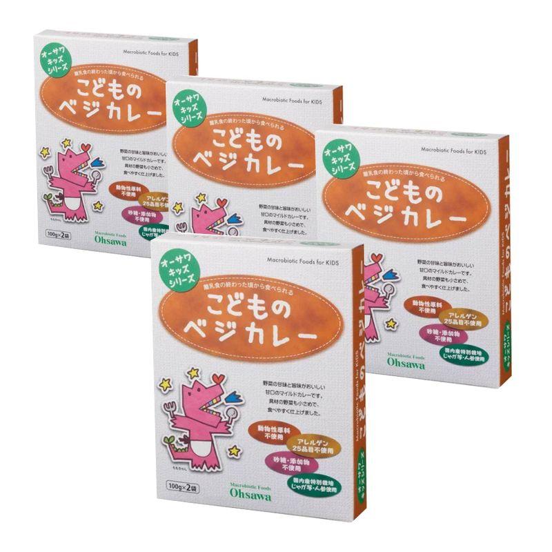 無添加こどもカレー200g（100g×２袋）×４個セット コンパクト 植物性素材でつくったこだわりカレー・ 野菜の旨みをいかした甘口タイプ