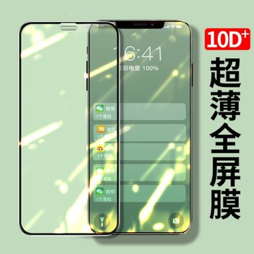 蘋果11鋼化膜11pro全屏覆蓋iphone11promax超薄maxpro手機蘋果x貼膜iphonex高清xr防指紋iphone xs max全包邊