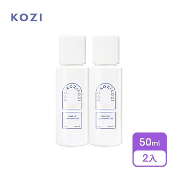 【KOZI】潔淨釋放洗卸凝膠50mlx2入組(物理性卸妝)