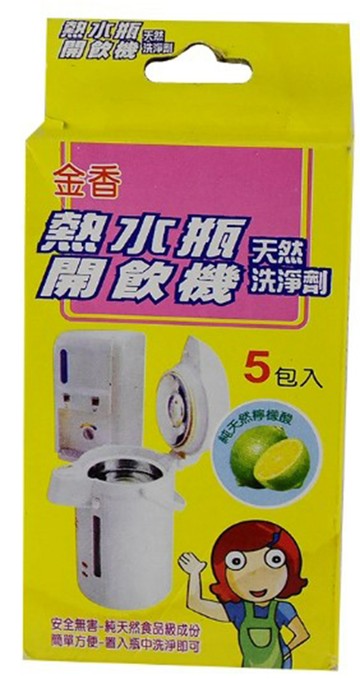 廚房清潔劑 金香熱水瓶開飲機天然洗淨劑1組(包入) 【QQ123】