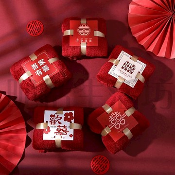 【現貨】結婚伴手禮/婚禮小物/毛巾/結婚回禮毛巾/喜慶毛巾/結婚小物/創意禮品/伴娘禮/家有喜事