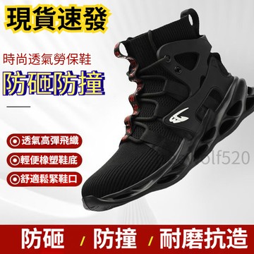 🌟現貨下殺🎉時尚潮流高筒男女鞋 防砸防撞 鋼包頭 工作靴 透氣防臭鋼頭鞋 舒適安全鞋 登山鞋  工作鞋 戶外鞋 銨銓鞋