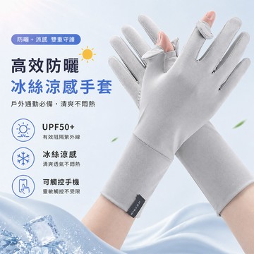 🌟折價券必買🌟手套 防滑可觸屏加長款冰絲防紫外線手套【P653】APR29｜5色  19LADY〔現貨〕