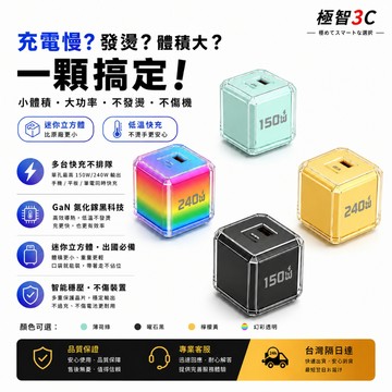⚡臺灣現貨⚡240W氮化镓充电器  mini充電器 雙孔充電器 PD快充頭 豆腐頭 小方塊迷你攜帶 適用水果VIVO系列