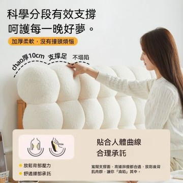 床頭靠墊 免安裝靠墊 軟包墊 小雪球靠墊 長條靠腰墊 臥室榻榻米靠背 靠背墊 奶油風靠枕（長120/150cm）