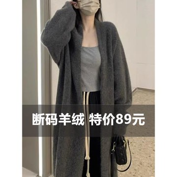 鄂爾多斯市毛衣外套女冬季軟糯過膝中長款針織開衫加厚寬松羊絨衫