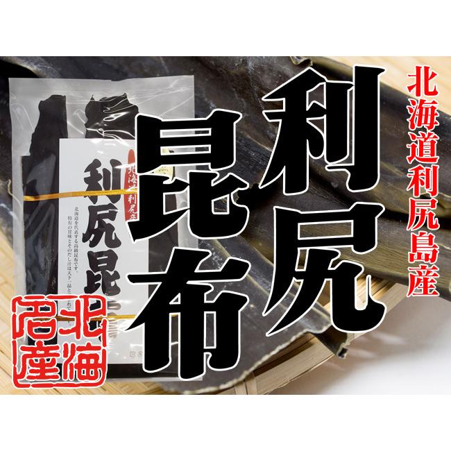 利尻昆布 100g京都高級料亭御用達のりしりこんぶ上品な出汁が取れる