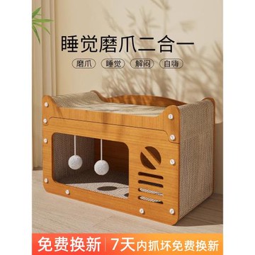 貓抓板耐磨耐抓貓爪板貓窩四季通用貓屋沙發防抓貓咪玩具非不掉屑