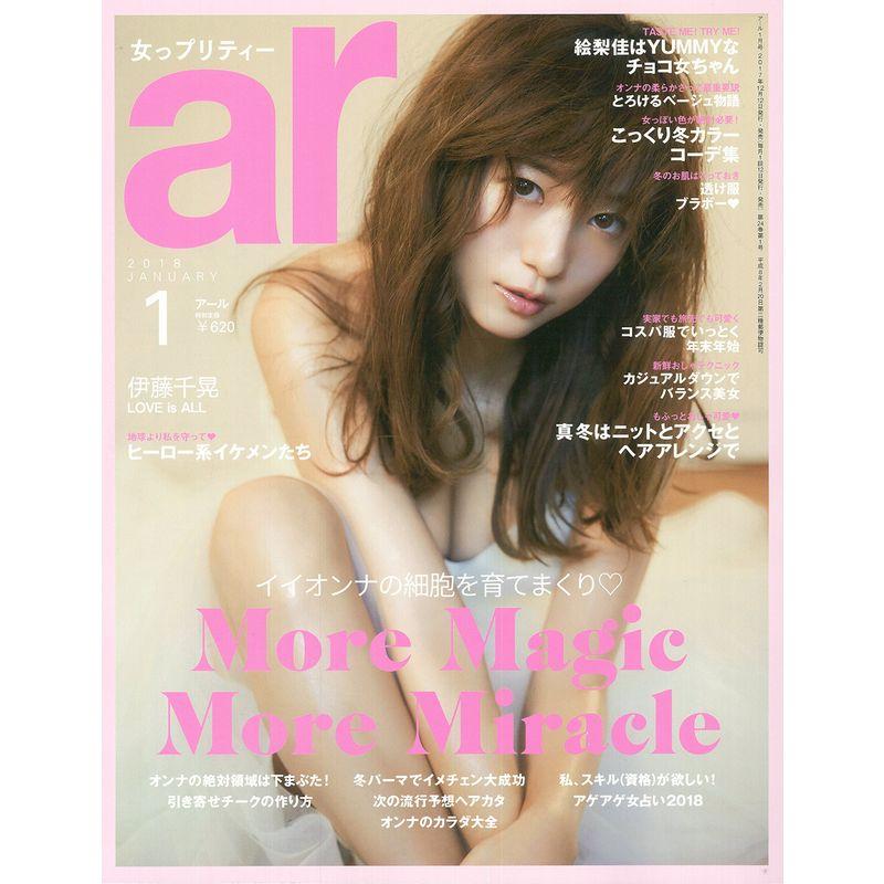 ar 2018年 01月号