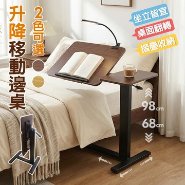 可翻轉折疊款無段氣壓升降移動邊桌/床邊桌(80x40cm)
