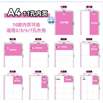 【台灣現貨】A4卡冊 20絲現貨 隔日達 a4內頁 外殼 鐳射票 拍立得 九宮格 3寸 4寸 6寸明信片 專輯小卡收納冊