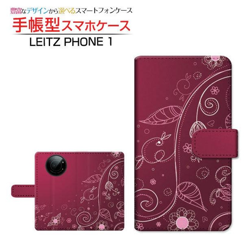 スマートフォンケース「Leitz Phone 1」専用 - 携帯アクセサリー