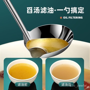 ✨新品低價/免運✨德國304不銹鋼隔油勺家用盛湯勺子濾油神器特厚油湯分離勺漏油勺 LP2O